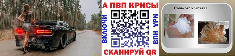 A PVP кристаллы  Лакинск 