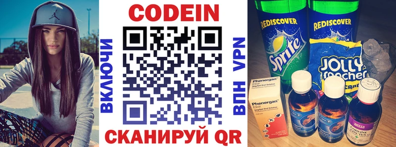 что такое   Лакинск  Кодеин напиток Lean (лин) 