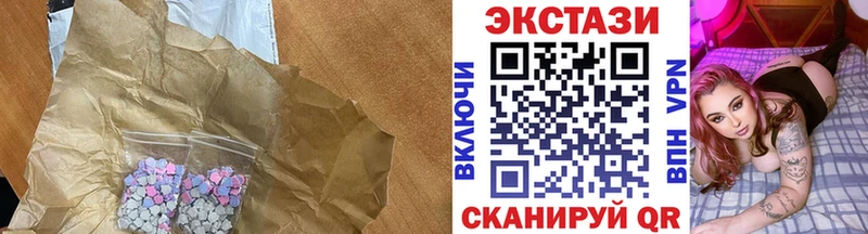 Экстази VHQ где можно купить Лакинск