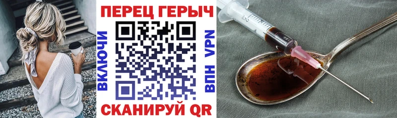 ГЕРОИН хмурый  Лакинск 