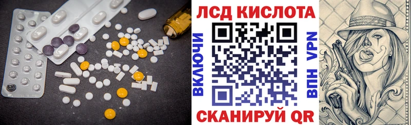 Лсд 25 экстази кислота  закладка  Лакинск 