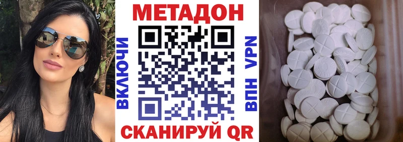 как найти   mega маркетплейс  МЕТАДОН VHQ  Лакинск 