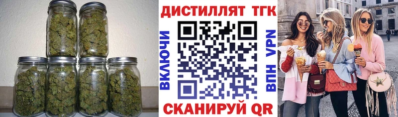 Дистиллят ТГК вейп  Лакинск 